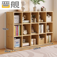 晋舰木制储物收纳柜家用书柜置物架靠墙组合格子矮柜三层150*30*90cm