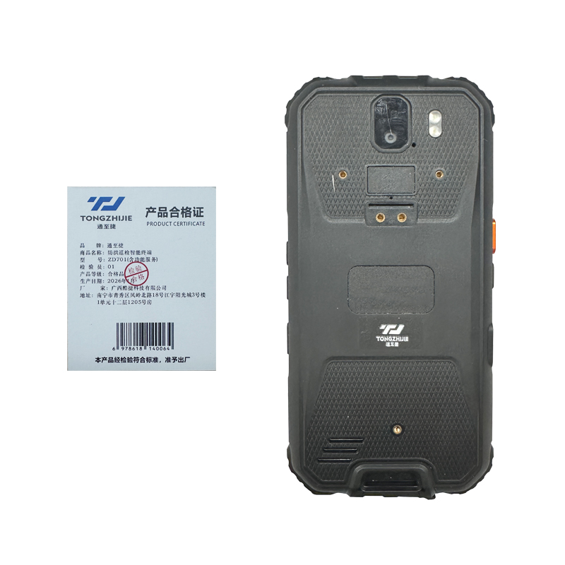 通至捷防洪巡检智能终端ZD701(含功能服务)