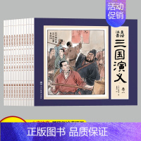 [12册]美绘注音三国演义 [正版]彩绘注音四大名著连环画全48册少儿儿童绘本动漫故事书籍三国演义西游记水浒传红楼梦小人