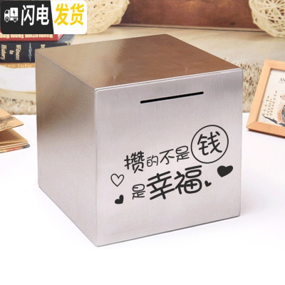 三维工匠大号不锈钢存钱罐只进不出365天成人儿童防摔纸硬币储蓄罐不可取 20*20cm无图无刻字
