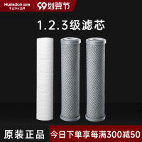 汉斯顿/Hunson净水器 HSD-RO75E-01/02/15一年滤芯套餐