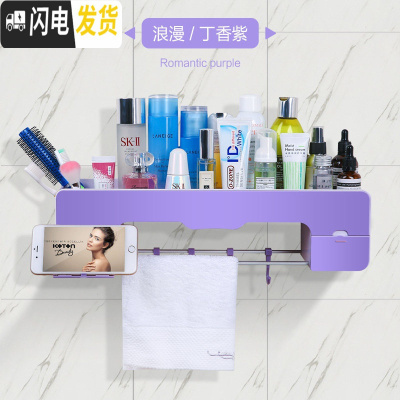 三维工匠多功能卫生间置物架浴室洗手间厕所洗漱台免打孔壁挂收纳卫浴用品 丁香紫(晒图返10元)浴室置物架