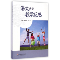 音像语文课堂教学反思魏本亚