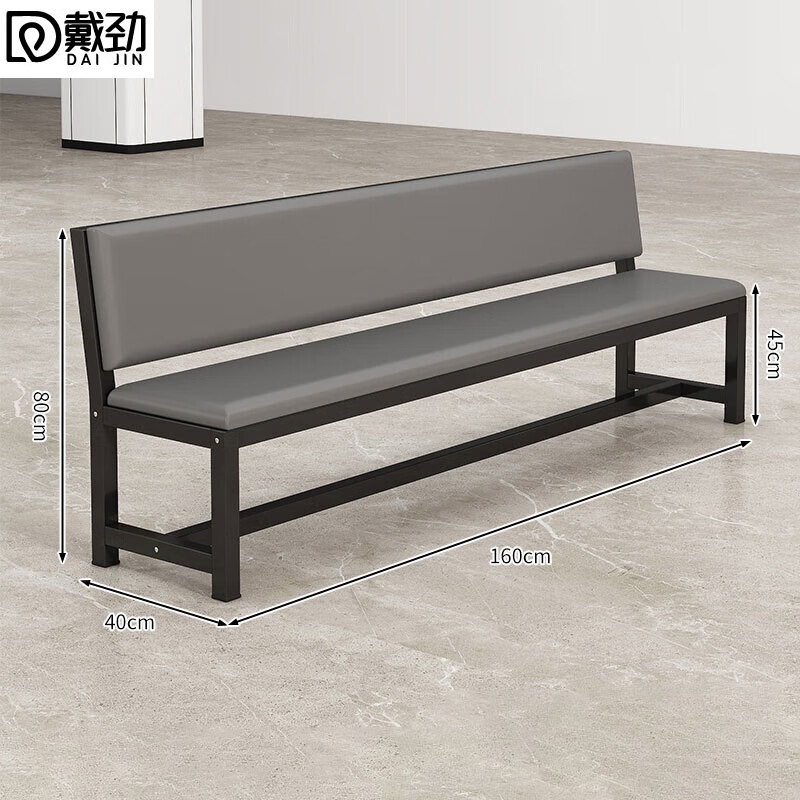 戴劲长条凳软包沙发换鞋凳等候靠背休息区长条椅子160*45*80cm单层