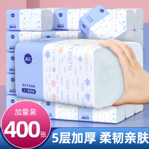 [补贴10%]400张30包抽纸巾家用家庭实惠装整箱卫生纸餐巾纸擦手面巾纸