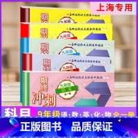 9年级全一册 语数英物化 (百分百) 小学通用 [正版]2024上海名校名卷二年级一二三四五年级六七八九上下册语文数学英