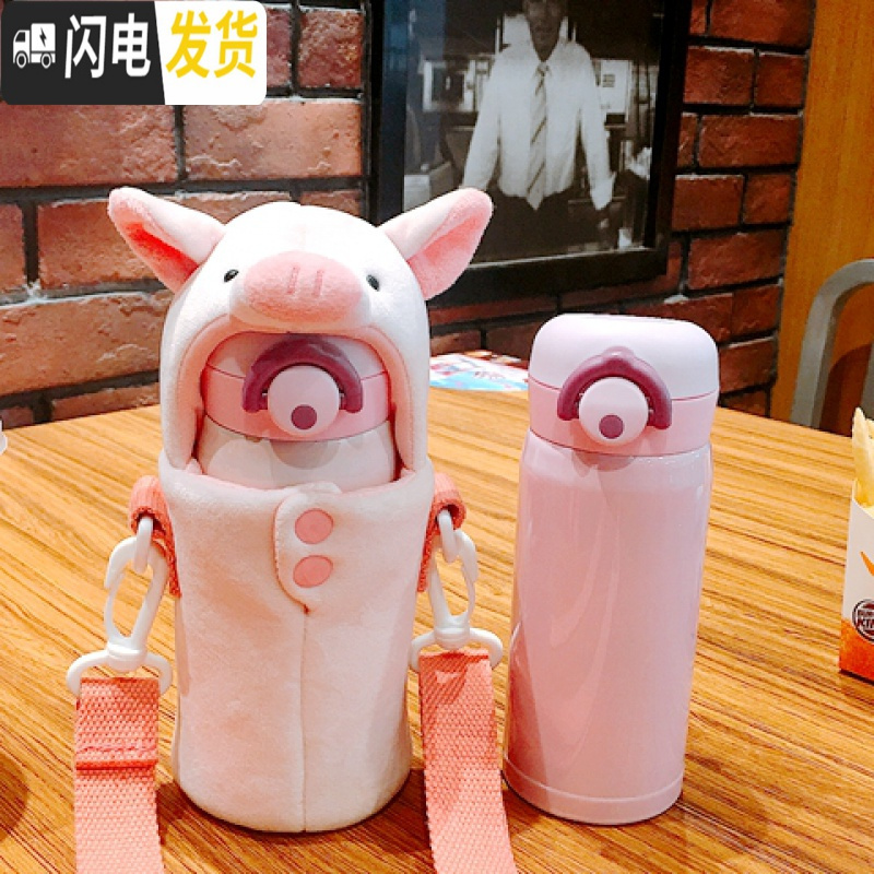 三维工匠抖音网红水杯ins毛绒小猪保温杯女学生迷你可爱便携背带杯套斜跨 小萌猪杯套加350粉色保温杯