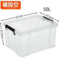 桃锦堂透明收纳箱50L个