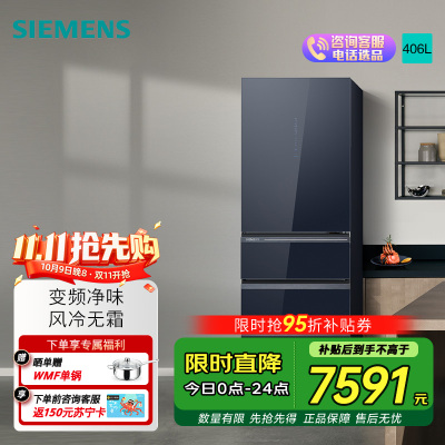 西门子406L多门家用智能风冷无霜小户型租房冰箱KG405653VC