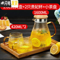 三维工匠 凉水壶锤纹玻璃冷水壶可高温加厚家用大容量凉开水壶果汁壶 1.6畅爽壶+2只贵妃杯+小茶盘