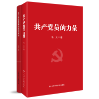 音像员力量套装(共2册)马文