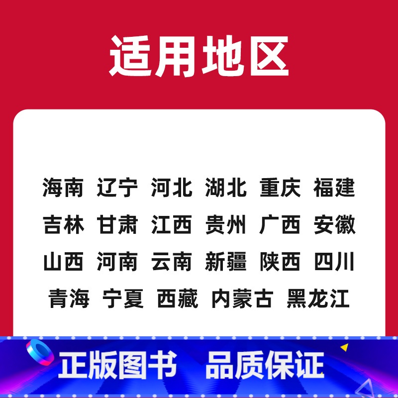 新高考版[25适用] [A版★6本套]语数英政史地 [正版]备考2025 五年高考三年模拟B版A版数学语文英语物理化学生