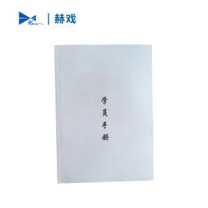 赫戏 图册手册 设计制作 HXBC9108 本