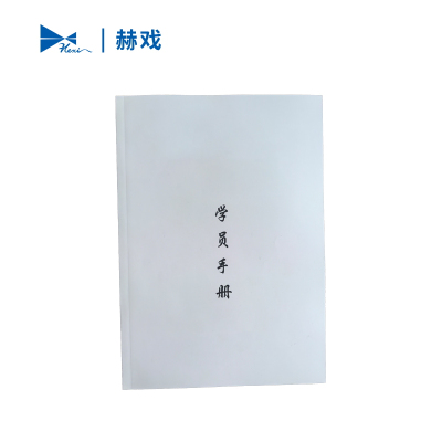 赫戏 图册手册 设计制作 HXBC9108 本