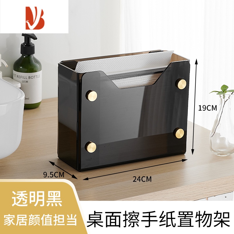 三维工匠洗手间台面擦手纸盒桌面立式擦手纸巾盒酒店防尘卫生纸收纳架家用 [透黑]台面擦手纸盒