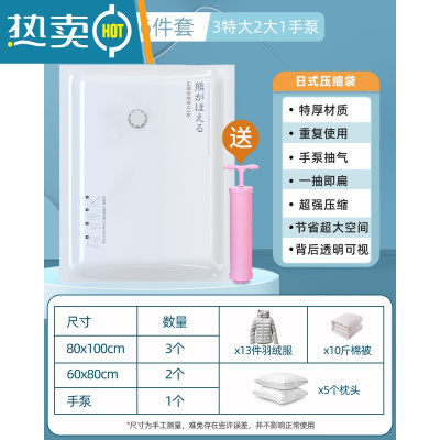 敬平真空压缩袋收纳袋装被子衣物衣服器家用抽气棉被行李箱专用1822 6件套[3特大+2大号]+手泵1个 大号(100*8