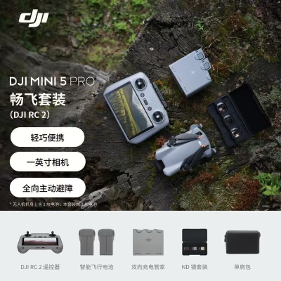 大疆 DJI Mini 5 Pro 一英寸迷你航拍机 全向主动避障智能跟随 畅飞套装(DJI RC 2)官方标配无内存卡