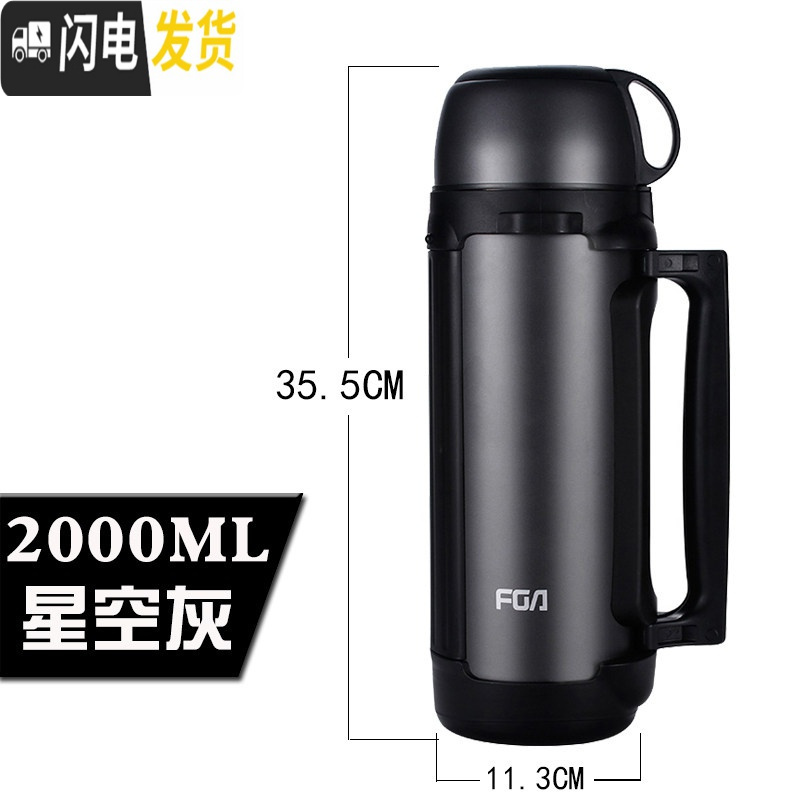 三维工匠保温壶不锈钢热水瓶家用户外旅行便携男女大容量保温杯2000M [买一送二]2000星空灰[送防护隔板+背带]