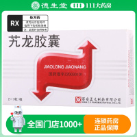 正大 艽龙胶囊 80mg*18粒/盒