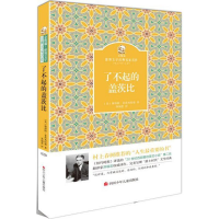 [M]了不起的盖茨比-9787536564299