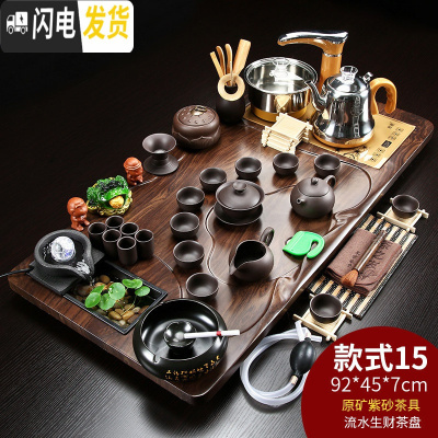 三维工匠茶具套装家用全自动一体泡茶整套茶海功夫紫砂喝茶台茶道实木茶盘 15流水生财+原矿紫砂 40件