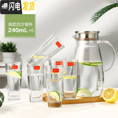 三维工匠凉水壶玻璃可高温耐热家用防爆冷水壶大容量杯子套装凉水杯 2000壶+6泡杯240
