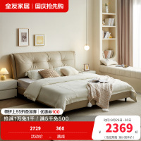 全友家居现代简约2024新款头层牛皮软包床卧室双人真皮大床