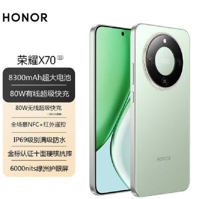 荣耀X70 竹韵青 12GB+256GB 5G双卡 5000W高清影像 第四代骁龙6芯 NFC 120Hz智能手机