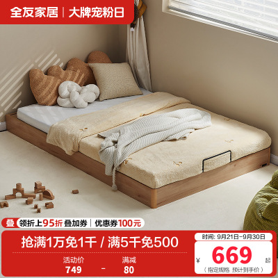 全友家居无床头地台床拼接床小户型卧室青少年单人床