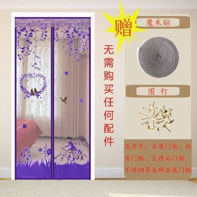 家柏饰(CORATED)夏季网纱窗防蚊帘卧室家用魔术贴隔断磁性磁铁对吸自吸防蝇 紫色情侣(魔术贴) 90*220cm