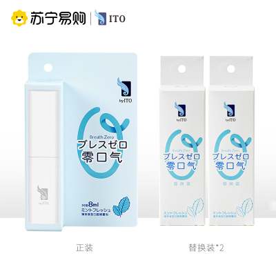ITO口喷口腔清新喷雾剂男女清新口气持久便携正装替换组合装