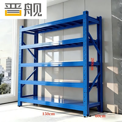 晋舰货架仓储重型仓库加厚置物架[240kg/层]蓝色长150*宽60*高200cm