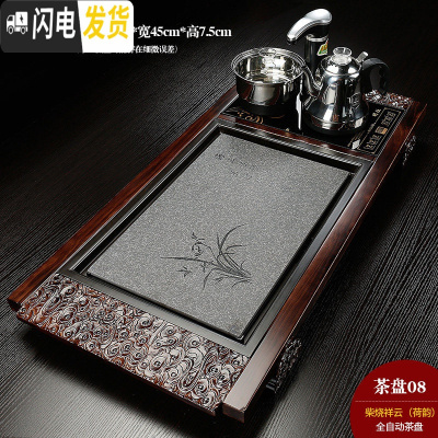 三维工匠全自动家用陶瓷乌金石头茶盘实木茶海茶台功夫茶具四合一体电磁炉 08柴烧祥云(荷韵)全自动茶盘