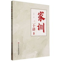 音像家训二十讲王杰|责编:卢馨尧