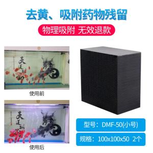 鱼缸过滤器过滤棉污力丸净化水质蛋白棉净水剂丸除水臭