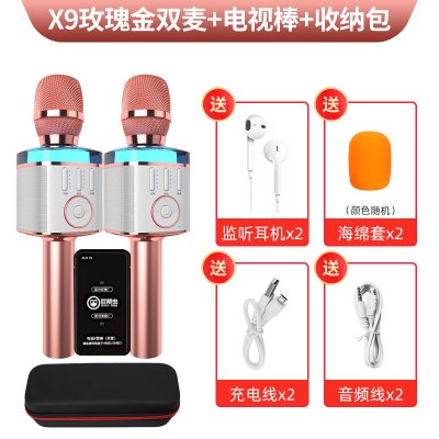 屁颠虫X9无线话筒音响一体麦克风电视KTV家用全民K歌神器手机蓝牙唱歌内置声卡直播套装(双麦版)玫瑰金+K歌棒+便携包