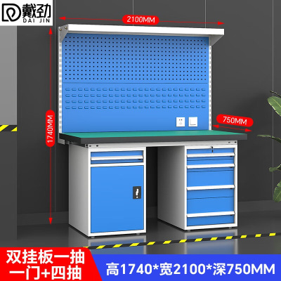 戴劲重型防静电工作台操作台钳工台多功能检验台2.1米五抽一门+双挂板