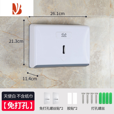 三维工匠峰洁酒店卫生间擦手纸盒厕所纸巾盒免打孔壁挂式纸巾架厨房抽纸盒 FQ-001-A(打孔/免打孔双用) ABS材质防