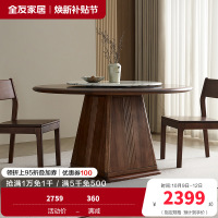 全友家居餐桌新中式客厅餐厅家具家用圆形吃饭桌小户型带转盘圆桌