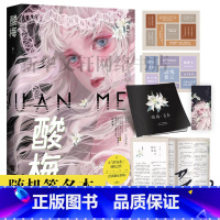 酸梅 [正版]酸梅 黄三 著 青春/都市/言情/轻小说文学 书店图书籍 江苏凤凰文艺出版社