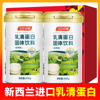 发2罐]汤臣倍健BY-HEALTH乳清蛋白固体饮料400g/罐 乳清蛋白粉 粉剂