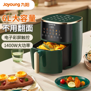 九阳 Joyoung 空气炸锅 不用翻面 家用智能 6L大容量多功能 全息触控 无油低脂煎炸 KL60-VF506