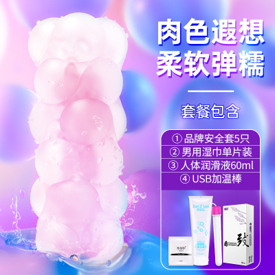 吉祥小炮飞机杯男用熟女手动私处情趣性玩具男性隐形高潮撸管神器自慰器CC粉色款