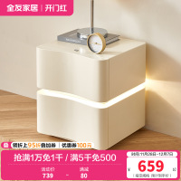 全友家居奶油风双抽储物时尚简约悬浮感床头柜