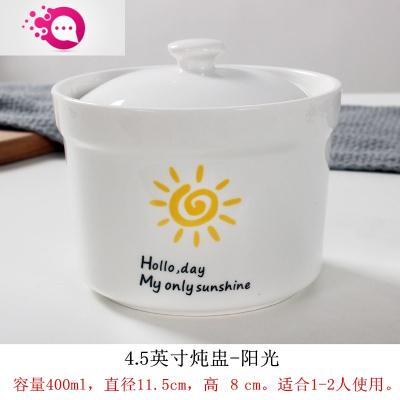 敬平蒸鸡蛋糕专用碗宝宝婴儿辅食蒸蛋羹碗陶瓷炖盅蒸碗带盖家用单个小4.5英汤盅-阳光400毫升
