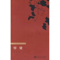正版新书]孽债叶辛9787530648247