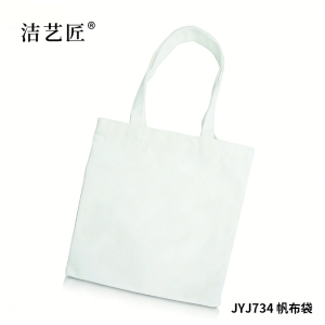 洁艺匠 JYJ780 帆布立体托特公文包 34*12*30cm(计价单位:个) 米色