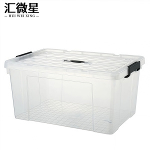 汇微星塑料收纳箱