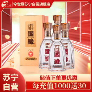 今世缘 柔雅国缘 柔雅型白酒 42度 500ml*4瓶 整箱装 苏宁自营