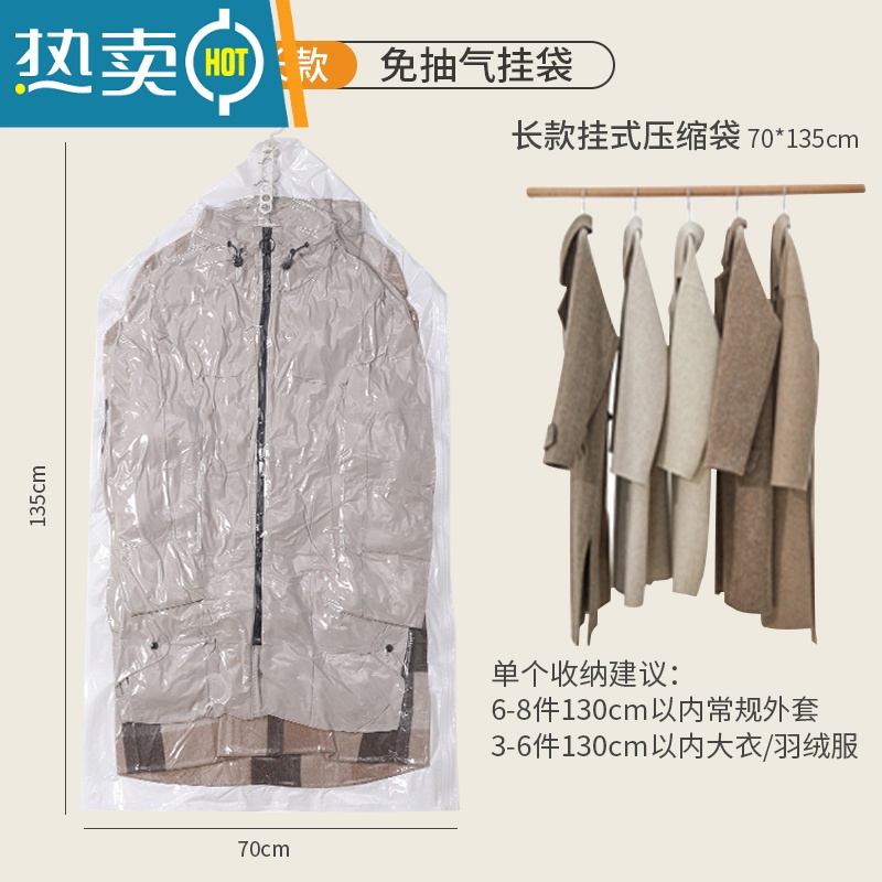 敬平真空压缩挂式羽绒服收纳袋子大衣棉毛衣服真空压缩袋衣柜家用器 加长款[70*135cm] 2只装+[省力电泵款]